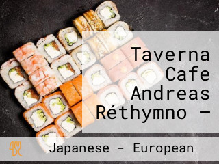 Taverna Cafe Andreas Réthymno — Ταβέρνα Καφέ Ανδρέας Ρέθυμνο