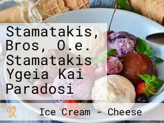 Stamatakis, Bros, O.e. Stamatakis Ygeia Kai Paradosi