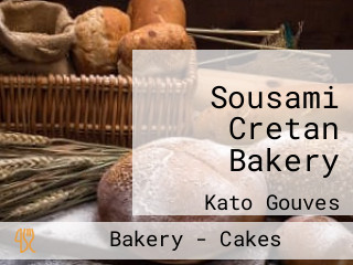 Sousami Cretan Bakery