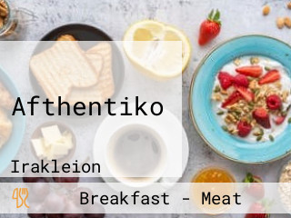 Afthentiko