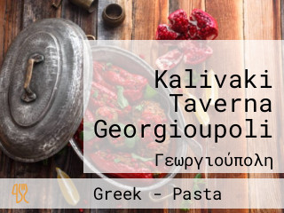 Kalivaki Taverna Georgioupoli