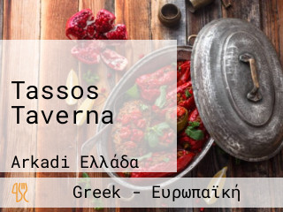 Tassos Taverna