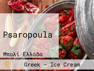 Psaropoula
