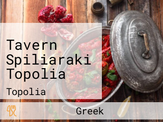 Tavern Spiliaraki Topolia