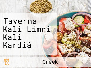 Taverna Kali Limni Kali Kardiá