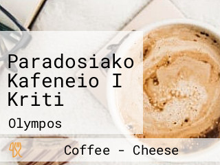 Paradosiako Kafeneio I Kriti