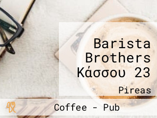 Barista Brothers Κάσσου 23