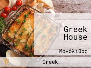 Greek House