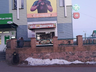 Twins Restaurant Bar