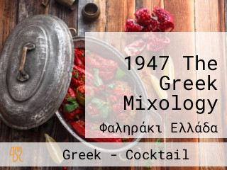 1947 The Greek Mixology