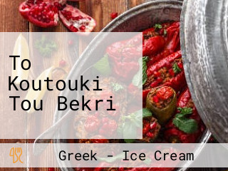 To Koutouki Tou Bekri