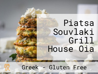 Piatsa Souvlaki Grill House Oia