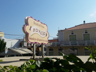 Kanela Homemade Delicacies Skopelos